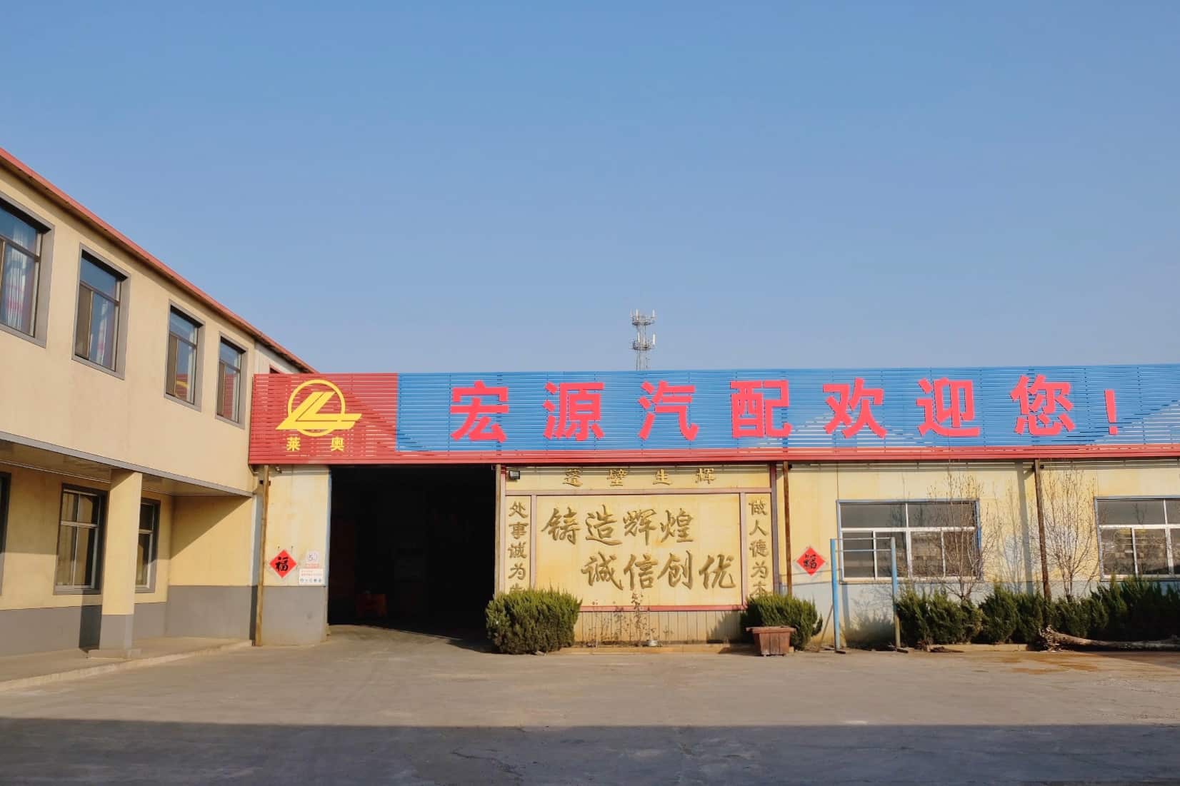 Factory Overview
